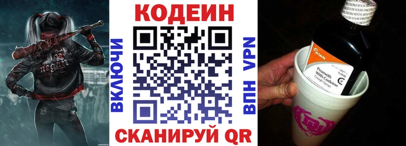 Кодеиновый сироп Lean напиток Lean (лин) продажа наркотиков Усолье