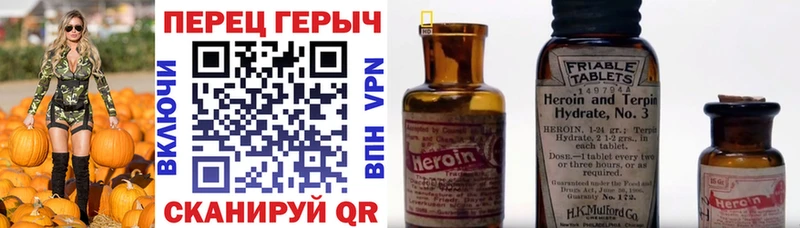 Героин Heroin Усолье