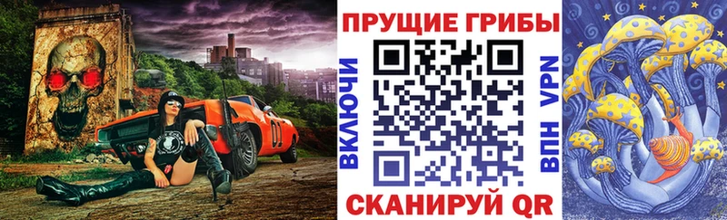 Псилоцибиновые грибы прущие грибы Усолье